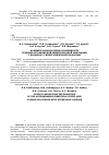 Научная статья на тему 'Клинико-лабораторные особенности течения астраханской риккетсиозной лихорадки у больных с гипертонической болезнью'