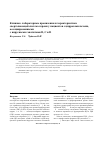 Научная статья на тему 'Клинико-лабораторные проявления и характеристика свертывающей системы крови у пациентов с циррозами печени, ассоциированными с вирусными гепатитами в, с и D'