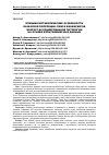 Научная статья на тему 'Клинико-метаболические особенности казахской популяции: поиск биомаркеров возраст-ассоциированной патологии на основе мультиомиксных данных'