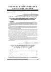 Научная статья на тему 'Клинико-микробиологические особенности внутрибольничных инфекций у пациентов отделения абдоминальной онкологии'