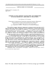 Научная статья на тему 'Клинико-молекулярные взаимосвязи дислипидемии и метаболического фенотипа остеоартрита'