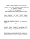 Научная статья на тему 'Клинико-морфологическая характеристика плацентарной недостаточности у юных рожениц'