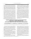 Научная статья на тему 'Клинико-морфологическая характеристика при пара- и эндотуморальной аутогемохимиотерапии рака молочной железы'