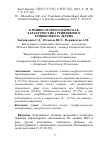 Научная статья на тему 'КЛИНИКО-МОРФОЛОГИЧЕСКАЯ ХАРАКТЕРИСТИКА РЕЦИДИВНОГО ЭХИНОКОККОЗА ЛЕГКИХ'