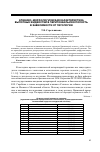 Научная статья на тему 'Клинико-морфологическая характеристика выпотных жидкостей в перитонеальную полость в зависимости от патологии'