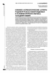 Научная статья на тему 'Клинико-морфологические аспекты родовой травмы новорожденных в условиях крупного региона Западной Сибири'