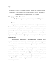 Научная статья на тему 'Клинико-морфологические и иммунологические критерии обратимости воспалительного процесса периимплантационной области'