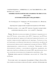 Научная статья на тему 'Клинико-морфологические особенности многоузлового зоба в регионе природного йоддефицита'