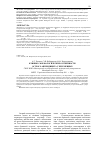 Научная статья на тему 'Клинико-морфологические особенности острого аппендицита у беременных'