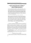 Научная статья на тему 'Клинико-морфологические особенности патологии шейки матки у женщин репродуктивного возраста с микоплазменной инфекцией'