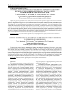 Научная статья на тему 'Клинико-морфологические особенности течения заболеваний верхних отделов пищеварительного тракта у детей, проживающих в Гомельском регионе'