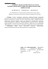 Научная статья на тему 'Клинико-морфологические параллели цервикальных интраэпителиальных неоплазий шейки матки'