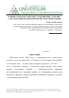 Научная статья на тему 'Клинико-морфологические соотношения у больных с последствиями тяжелой черепно-мозговой травмы'