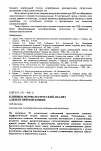 Научная статья на тему 'Клинико-морфологический анализ аденом прямой кишки'