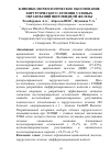 Научная статья на тему 'КЛИНИКО-МОРФОЛОГИЧЕСКОЕ ОБОСНОВАНИЕ ХИРУРГИЧЕСКОГО ЛЕЧЕНИЯ УЗЛОВЫХ ОБРАЗОВАНИЙ ЩИТОВИДНОЙ ЖЕЛЕЗЫ'