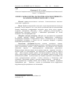 Научная статья на тему 'КЛіНіКО- МОРФОЛОГіЧНА ДіАГНОСТИКА ПЛОСКОКЛіТИННОї ТА БАЗАЛЬНОКЛіТИННОї ПАПіЛОМИ У СОБАК'