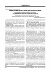 Научная статья на тему 'Клініко-морфологічна характеристика ушкоджень міжзубних ясенних сосочків після зішліфування зубів під незнімні протези'