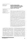 Научная статья на тему 'Клініко-морфологічне обгрунтування використання ранньої торакотомії у хворих із перфоративними формами туберкульозу легенів'