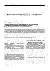 Научная статья на тему 'Клініко-морфологічне та біомеханічне обгрунтування проведення розрізів у соскоподібній ділянці'