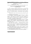 Научная статья на тему 'Клініко-морфологічний аналіз кісткових сарком у собак'