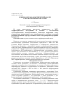 Научная статья на тему 'Клинико-мрт-морфометрический анализ субтенториальных опухолей'