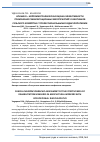 Научная статья на тему 'Клинико - нейромиографическая оценка эффективности применения реабилитационных мероприятий у работников сельского хозяйства с профессиональными радикулопатиями'