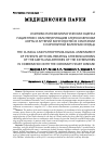 Научная статья на тему 'Клинико-патофизиологическая оценка пациентов c облитерирующим атеросклерозом аорты и артерий конечностей в сочетании с коронарной болезнью сердца'