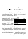 Научная статья на тему 'Клинико-патогенетические аспекты типологии депрессий'