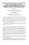 Научная статья на тему 'Клинико-патогенетические особенности остеопороза у женщин репродуктивного возраста, отягощенных раком тела и шейки матки, в состоянии медикаментозной и хирургической менопаузы'