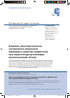 Научная статья на тему 'Клинико-патогенетические особенности вторичной аменореи у девочек-подростков при нормогонадотропинемии (аналитический обзор)'