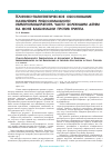 Научная статья на тему 'Клинико-патогенетическое обоснование назначения рибосомального иммуномодулятора часто болеющим детям на фоне вакцинации против гриппа'