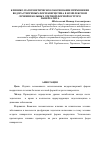 Научная статья на тему 'Клинико-патогенетическое обоснование применения водорастворимых форм кверцетина в комплексном лечении больных отечной формой острого панкреатита'