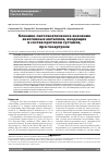 Научная статья на тему 'Клинико-патогенетическое значение экзогенных металлов, входящих в состав протезов суставов, при гонартрозе'