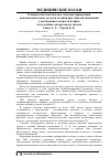 Научная статья на тему 'Клинико-патогенетическое значение применения немедикаментозных методов лечения при тяжелой пневмонии у детей раннего возраста на фоне экссудативно-катарального диатеза'