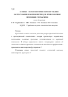 Научная статья на тему 'КЛІНІКО ПАТОГЕНЕТИЧНЕ ОБҐРУНТУВАННЯ ЗАСТОСУВАННЯ НАНОПОКРИТТІВ ДЛЯ ПРОФІЛАКТИКИ ПРОТЕЗНИХ СТОМАТИТІВ (огляд літератури)'