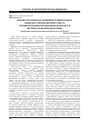 Научная статья на тему 'Клініко-патогенетичні особливості цефалгічного синдрому у хворих молодого віку зі спондилогенними порушеннями кровообігу в вертебро-базилярному басейні'