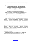 Научная статья на тему 'Клинико-патоморфологические аспекты привычного невынашивания беременности'