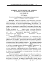 Научная статья на тему 'Клинико-психологические аспекты патогенеза соматоформных расстройств'