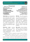 Научная статья на тему 'Клинико-психологические особенности мигрени и головной боли напряжения у беременных'