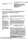 Научная статья на тему 'Клинико-психологические проблемы внутрисемейного насилия в отношении женщин и девочек'