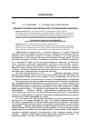 Научная статья на тему 'Клинико-психологический дискурс исследований здоровья'