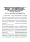 Научная статья на тему 'Клинико-психопатологические особенности депрессий с различным типом аффекта у больных с хроническими соматическими заболеваниями вне обострения'