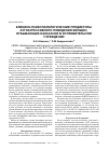 Научная статья на тему 'Клинико-психопатологические предикторы аутоагрессивного поведения женщин, отбывающих наказание в исправительном учреждении'