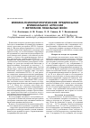 Научная статья на тему 'Клинико-психопатологические предпосылки криминальной агрессии у ветеранов локальных войн'