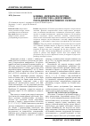 Научная статья на тему 'Клініко психопатологічна характеристика депресивних розладів при розсіяному склерозі'