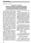 Научная статья на тему 'Клинико-социальная характеристика женщин, страдающих хроническими воспалительными заболеваниями внутренних половых органов'