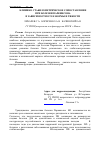 Научная статья на тему 'Клинико-стабилометрическое сопоставление при болезни Паркинсона в зависимости от ее формы и тяжести'