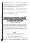 Научная статья на тему 'Клинико-статистическое подтверждение терапевтической прогрессивности авторских приемов немедикаментозной коррекции показателей биохимического и иммунологического статуса больных зудящими дерматозами'