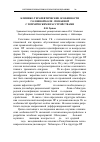 Научная статья на тему 'Клинико-терапевтические особенности головной боли, связанной с психическими расстройствами'