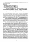 Научная статья на тему 'Клинико-терапевтические особенности при новом способе введения иммуноглобулина у больных клещевым энцефалитом в остром периоде'